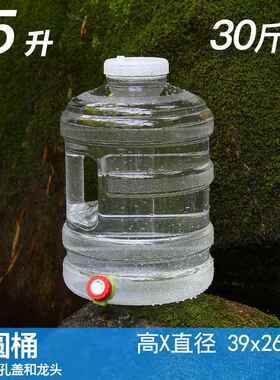 加厚15升白色透明圆桶户外车载PC储水桶家用纯净饮水桶装饮用水桶