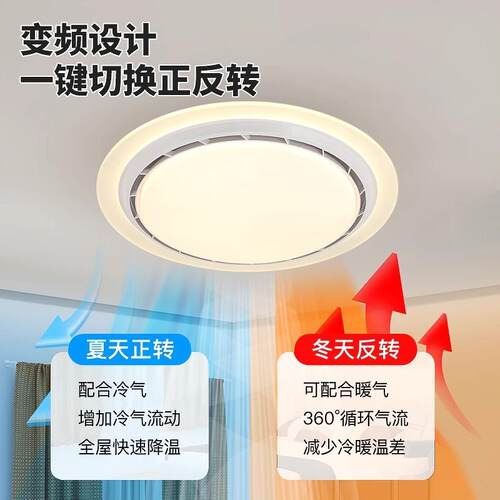 无叶扇灯隐形614扇风顶叶静音护眼卧奢室吸灯现代简约轻极简房间