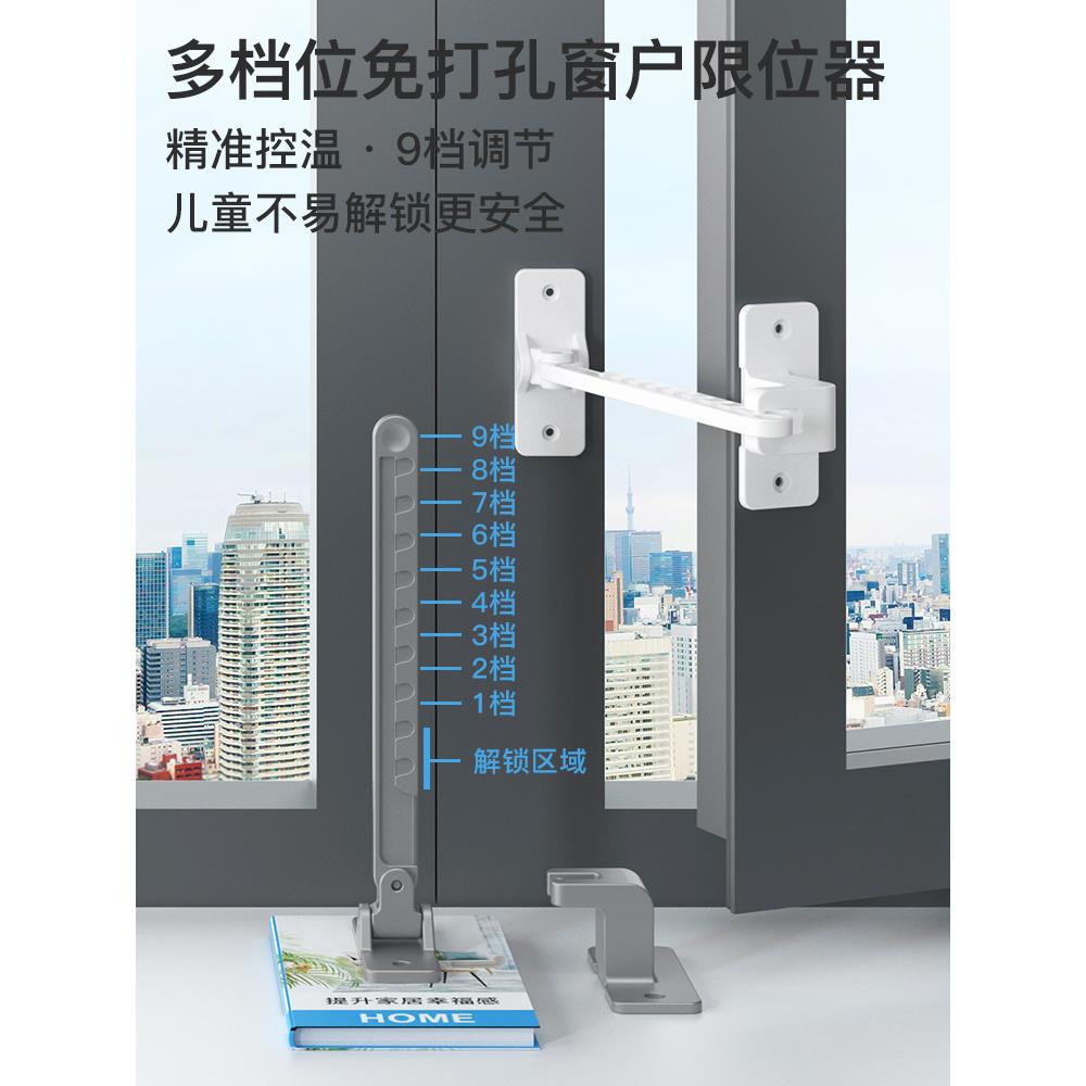窗户限位神器塑钢窗平开窗风撑窗子窗户限位器防风固定器安全锁窗