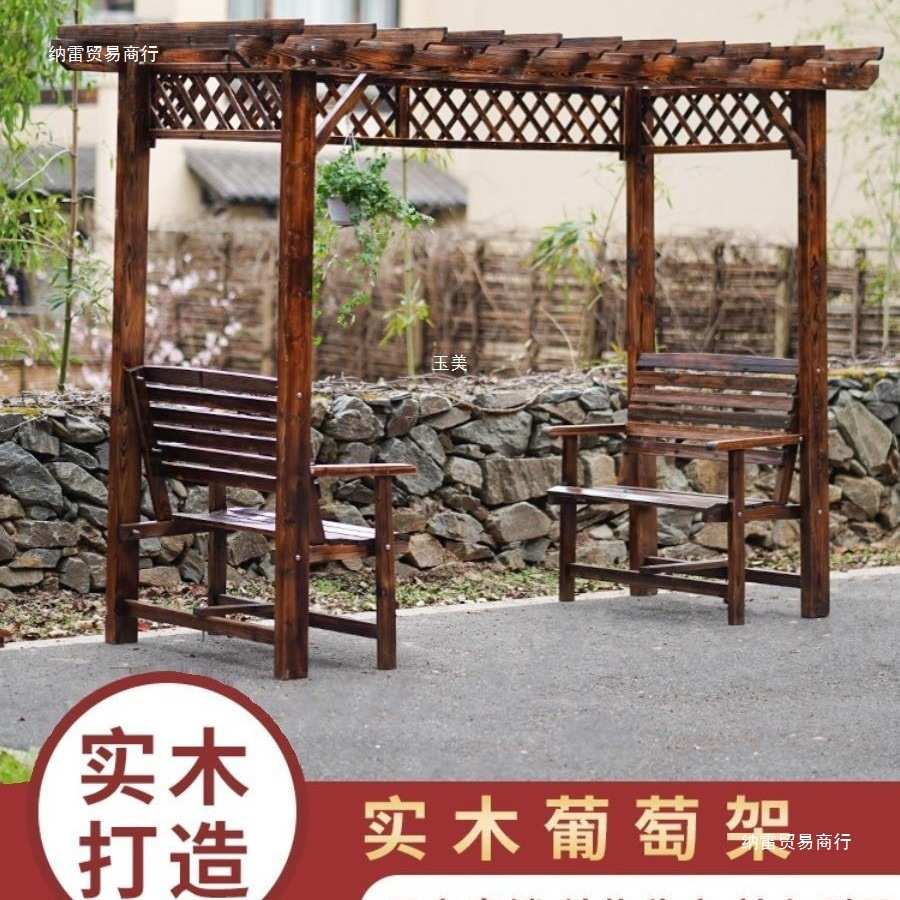 纳雷户外庭院葡萄架防腐木凉亭花园简易爬藤架室外碳化木遮阳亭子