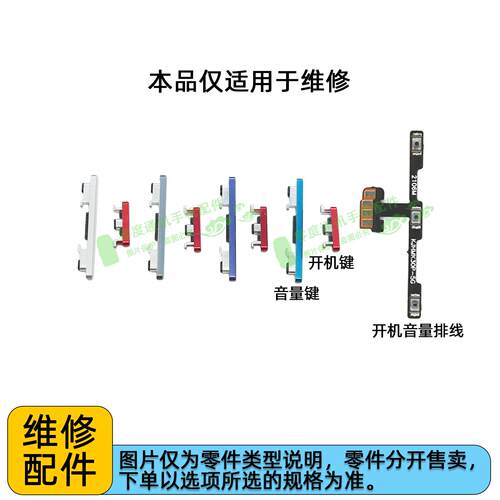适用于POCO F2 F2pro开机键音量键 排线 POCOF2按键电源锁屏侧键