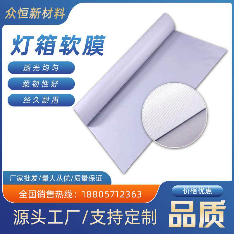 厂家高清UV软膜卡布灯箱广告灯箱写真喷绘透光布商用夜光