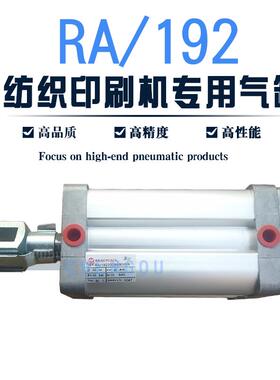 IMI NORGREN诺冠型薄型纺织机气缸RA/192050/M/80/F/R /M/50/100