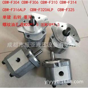齿轮油泵CBW F306 F304 F316 F308 318 F310 325ALP CFP ALPL 320