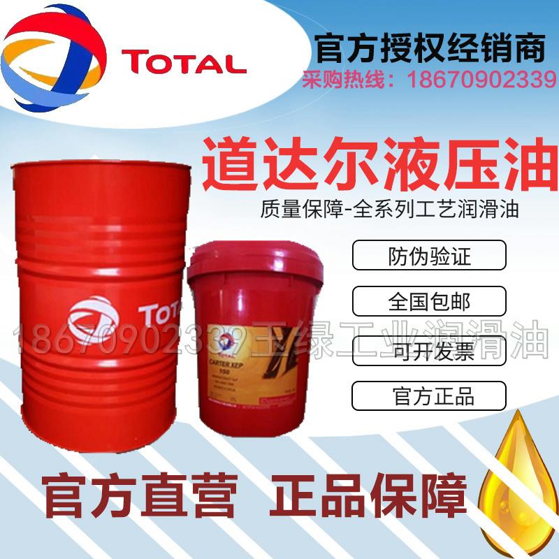 需定制道达尔AZOLLA AW ZS AF 32 46 68 10 22 15 100无灰抗磨液