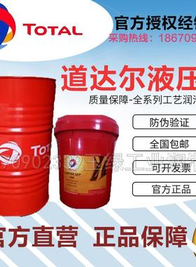 道达尔AZOLLA AW ZS AF 32 46 68 10 22 15 100无灰抗磨液压油18L
