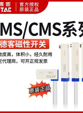 亚德客感测器感应器磁性开 关DMSG/CMSG CMSJ CMSH CMSE-020气缸