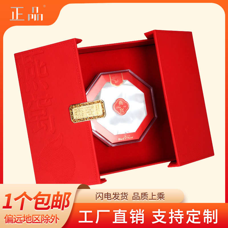 燕窝包装盒定制100g200g装对开门皮盒空盒燕窝礼盒高档燕窝礼品盒
