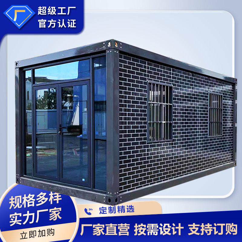 定制玻璃集装箱房组合拼装箱活动房拼装活动板房移动拆卸公室