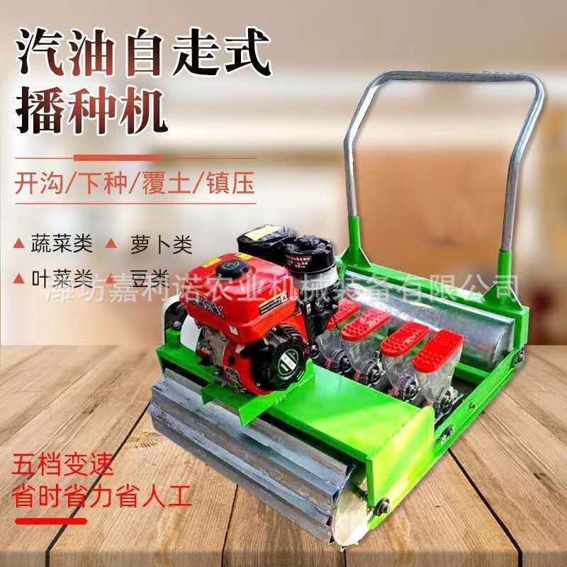 小型手推电动自动谷子多功能蔬菜油菜香菜芹菜多用途播种机