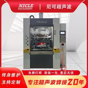供应无锡尼可汽车车灯热板焊接机,pp,pc贯穿式车灯热板焊接设备