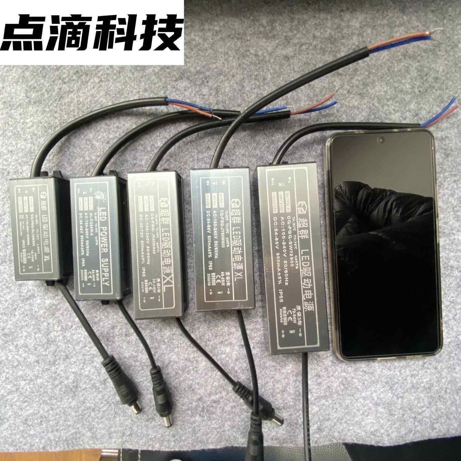 LED驱动电源平板灯镇流器净化灯驱动48瓦宽压变压器38瓦防水超群