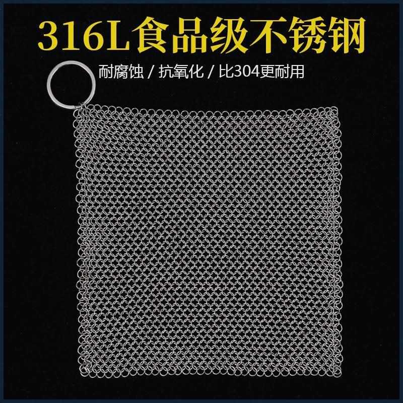 钢丝手套细环316L食品级不锈钢刷锅钢丝球刷锅网清洁工具厂家直促