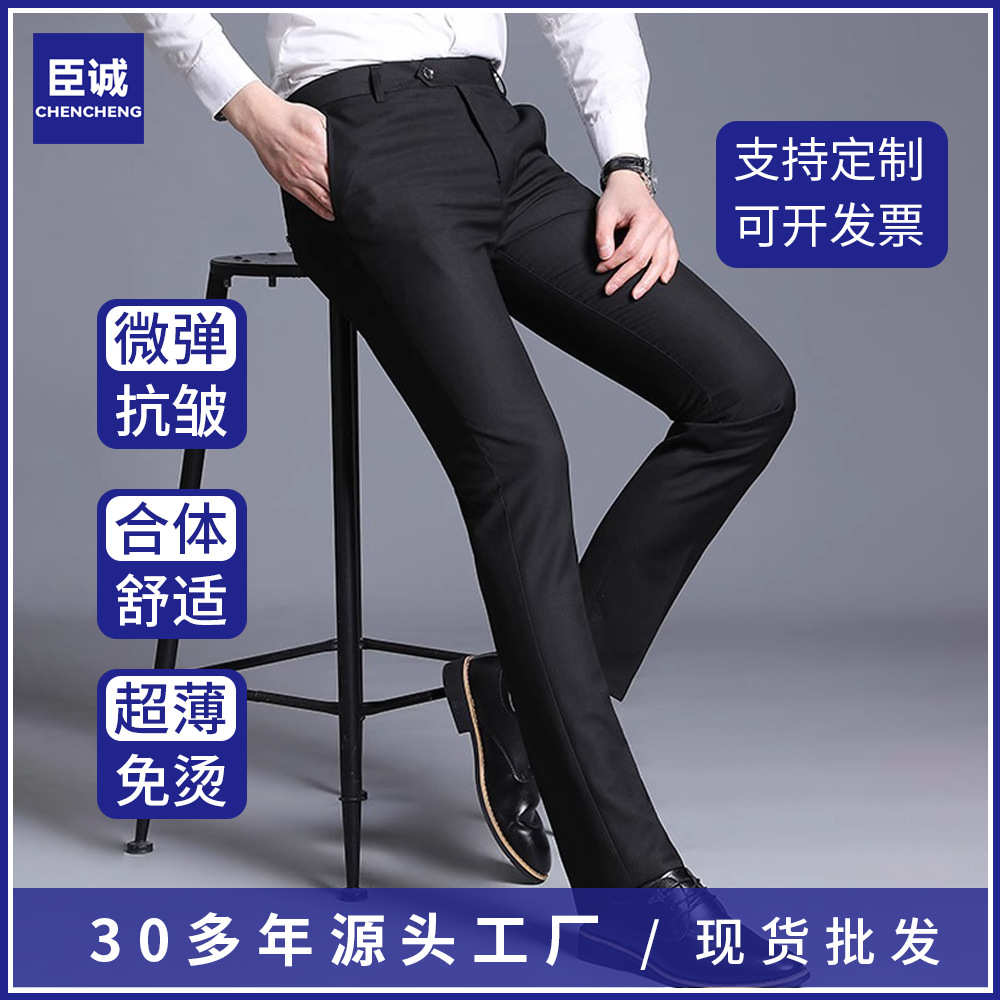 男士西裤商务正装西裤男正装免烫直筒夏薄款裤子男款防滑男装批发