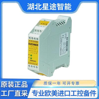 德国原装进口安士能EuchnerMSC-CE-SPM1H-121301安全开关全系列