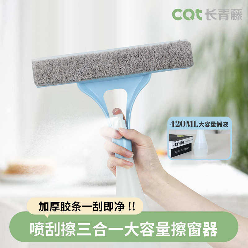 擦玻璃长青藤清洁玻璃器喷水擦洗窗户汽车玻璃擦保洁工具玻璃刮子,家庭/个人清洁工具,玻璃清洁器,淘宝优惠券,粉丝福利购,淘宝优惠卷