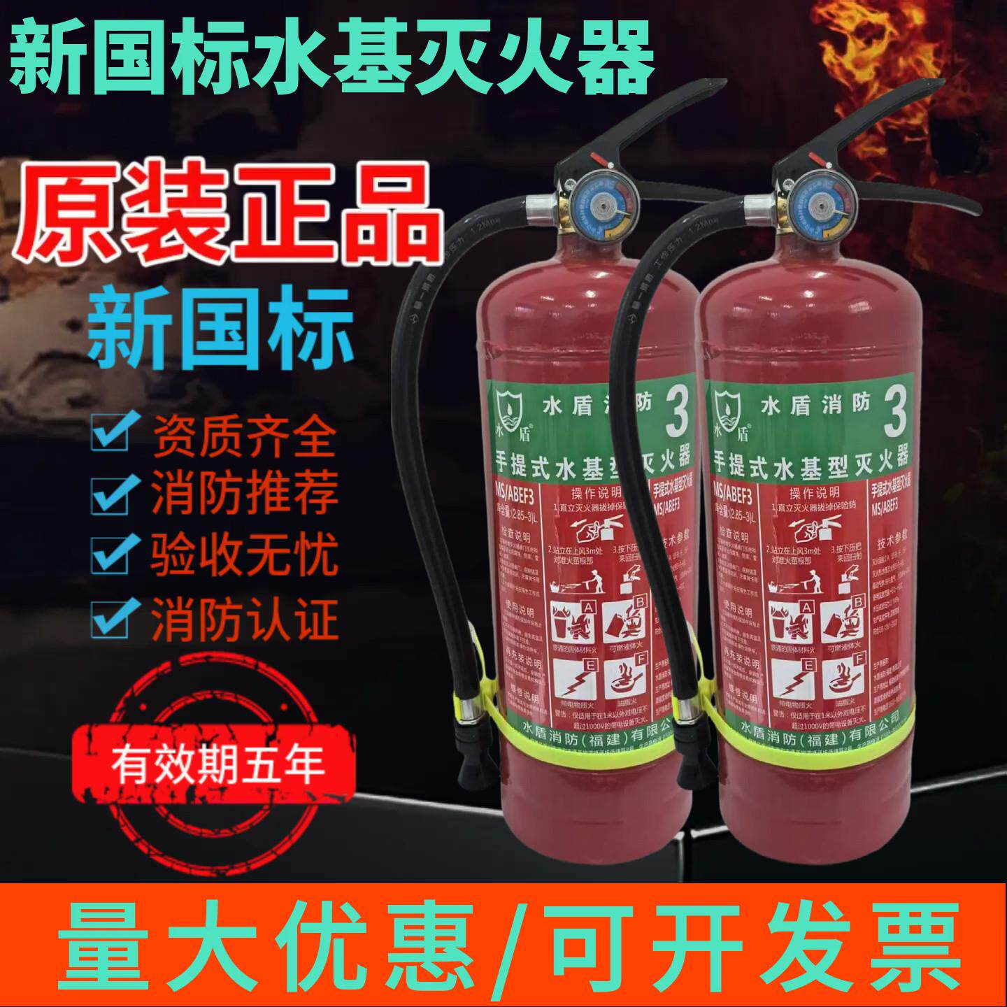 海南3升水基型灭火器环保型工厂家用3L6L9L25L45L泡沫推车灭火器