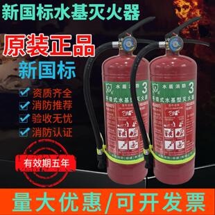 海南3升水基型灭火器环保型工厂家用3L6L9L25L45L泡沫推车灭火器