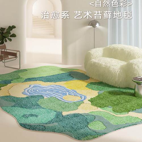 万物生绿色地毯客厅不规则多巴胺苔藓房间布置儿童地垫卧室隔音垫