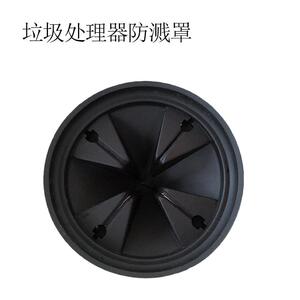 爱适易垃圾处理器配件水槽粉碎机隔音消音盆堵贝克全系列防溅罩圈