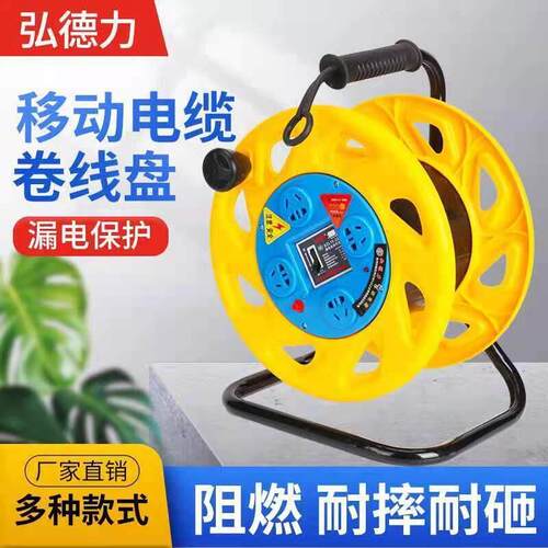 精品电缆盘移动电缆盘绕线盘电线盘线轴收线器拖线盘卷线盘缠线盘