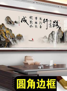 山水画茶室挂画老板办公室牌匾壁画路虽远行则将至会议室装饰字画