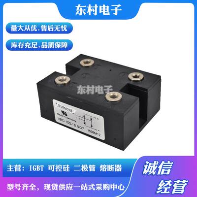 VBO160-08NO7VBO160-12NO7VBO160-16NO7VBO160-18NO7可控硅