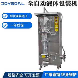 机纯净漱口水密封小袋立式 多功能 机橙沙棘果汁醋灌装 黄白酒包装