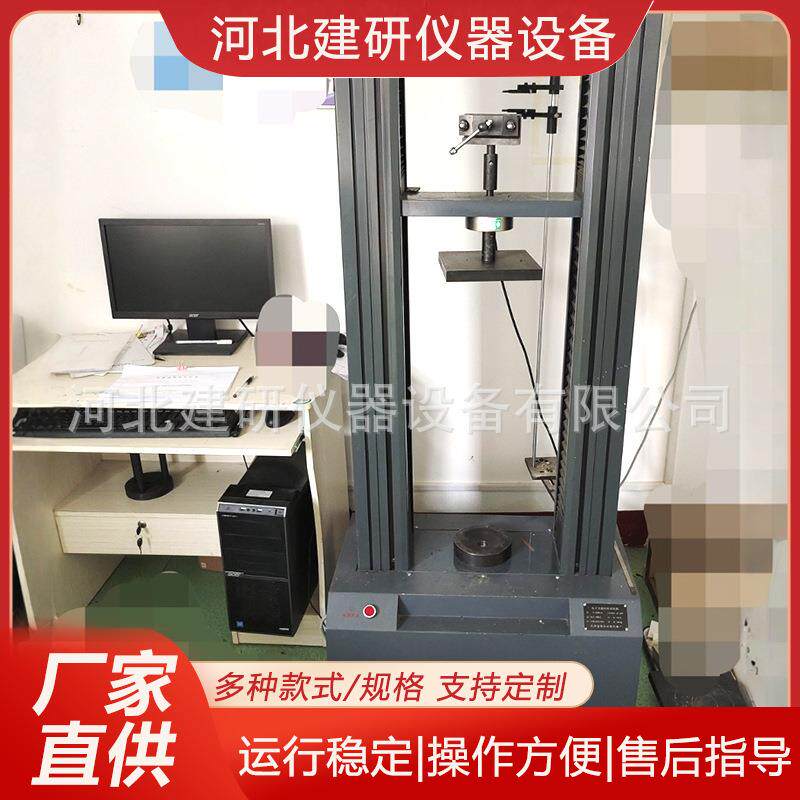 微机控制电子万能拉力拉伸试验机金属材料压缩弯曲测试设备高精度