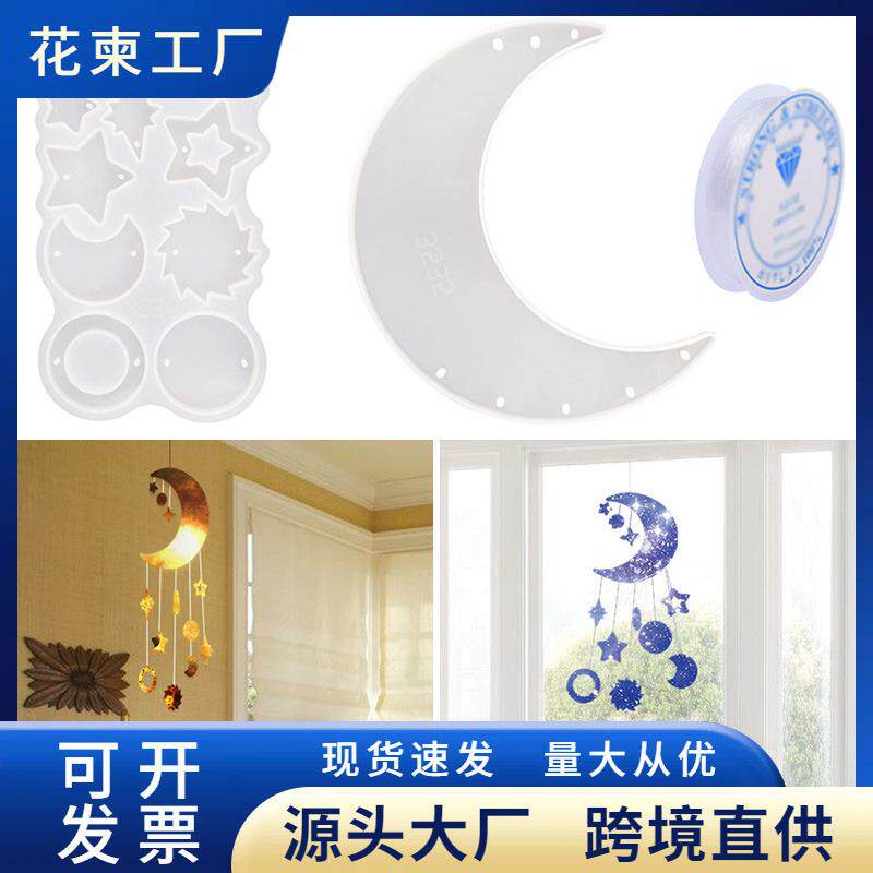 风铃模具diy滴胶模具装饰材料挂件太阳月亮星星带孔吊坠硅胶模具
