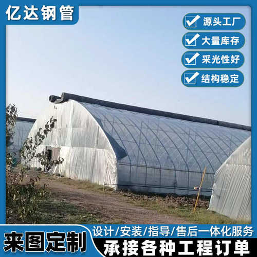 定制薄膜温室连栋大棚管全钢架外遮阳连栋大棚蔬菜大棚骨架厂家