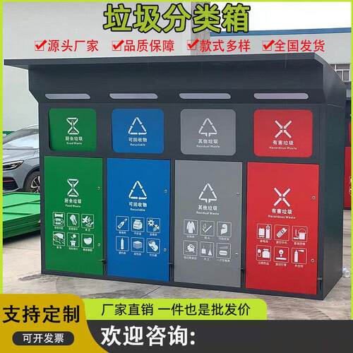 垃圾分类箱户外社区不锈钢脚踏垃圾分类回收站现货垃圾分类收集亭