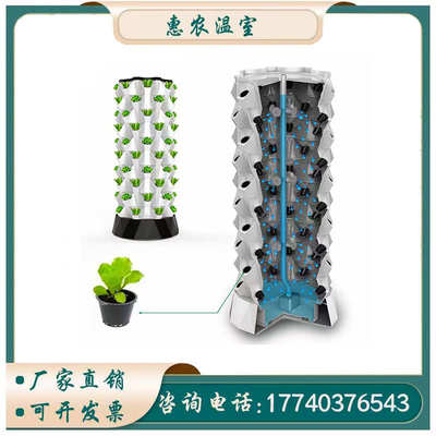 无土栽培设备供应 菠萝塔气雾栽培模式 立柱栽培种植系统气雾栽培