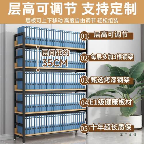 文件柜货架资凭料架落地办公室储物收纳财985书务柜会计证架档案