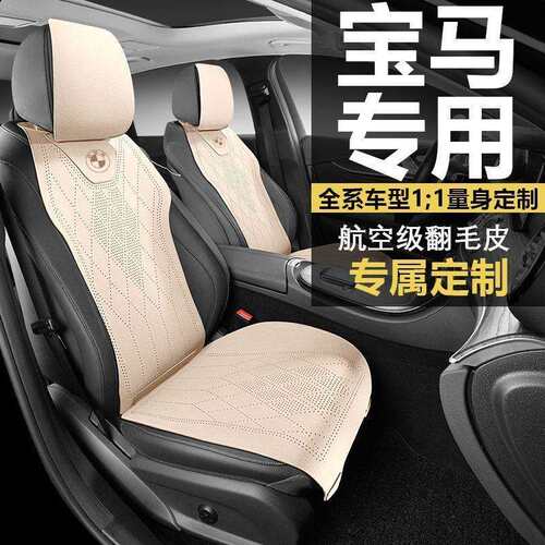 座椅套座垫适用宝马5系3系7系525LI320LIX1X2X3X4X5X6GT