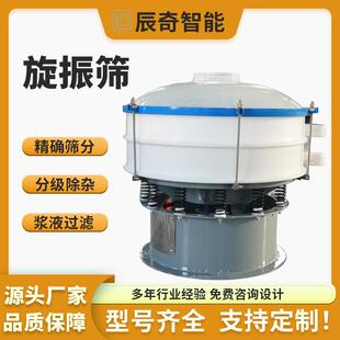 钛纤维铜纤维振动筛泡花碱喷漆震动筛纤维旋转分级筛锗砂旋振筛