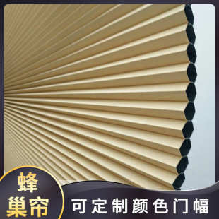 加工生产蜂巢帘面料无纺布全遮光半防水25mm20mm遮阳帘布料定做