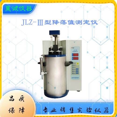 JLZ-Ⅲ降落值测定仪杭州其伟实验室面粉FN-II降落数值测试仪