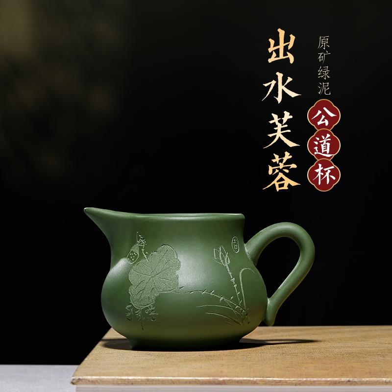 宜兴原矿紫砂公道杯茶漏分茶器茶具出水芙蓉公道杯加厚公杯分茶杯