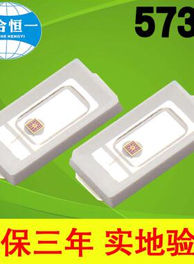 SMD5730灯珠630nm/625nm/620nm/605nm/600nm/595nm/590nm/575nm