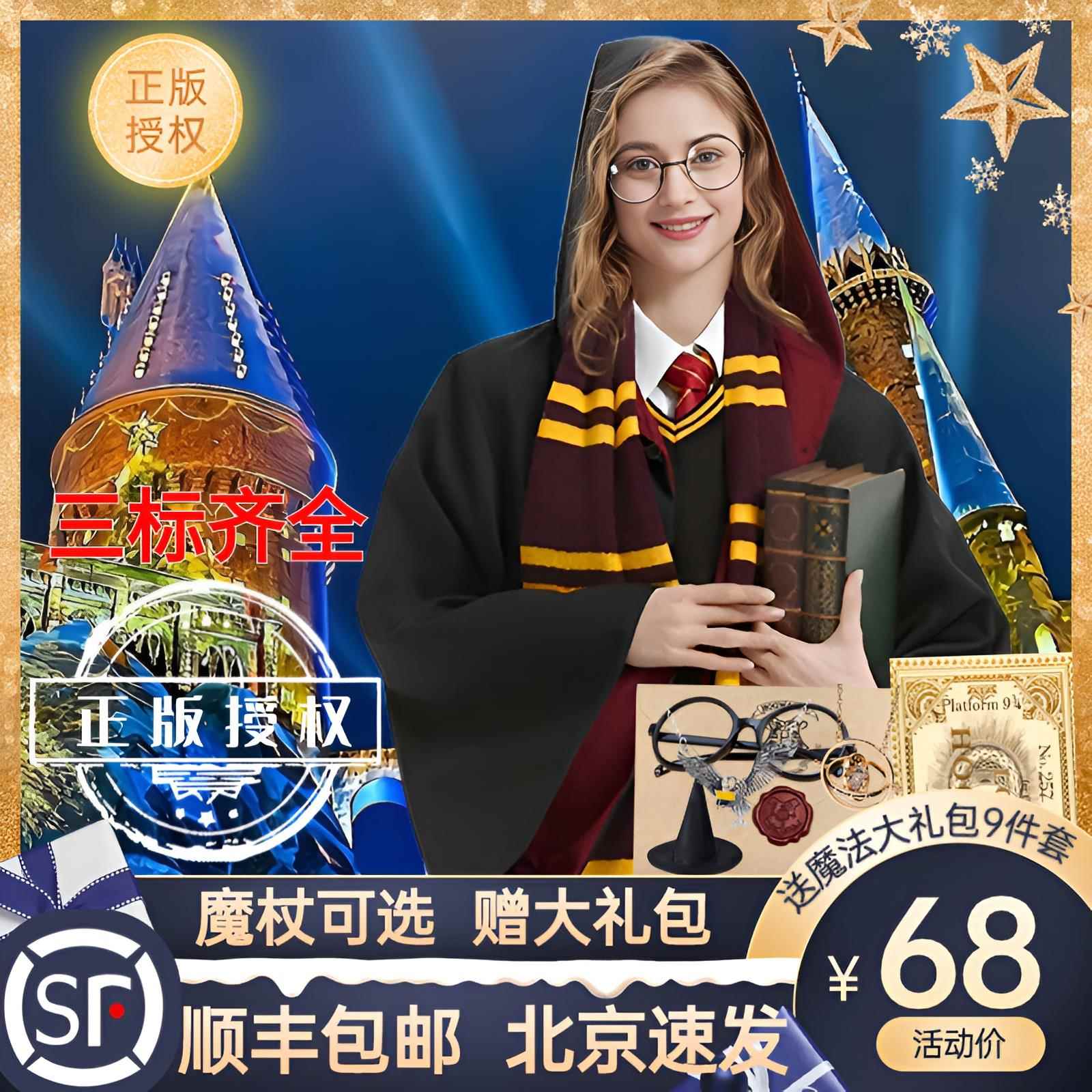 哈利波特学院长袍正版魔法袍子USJ联名服装环球影城cos巫师袍斗篷