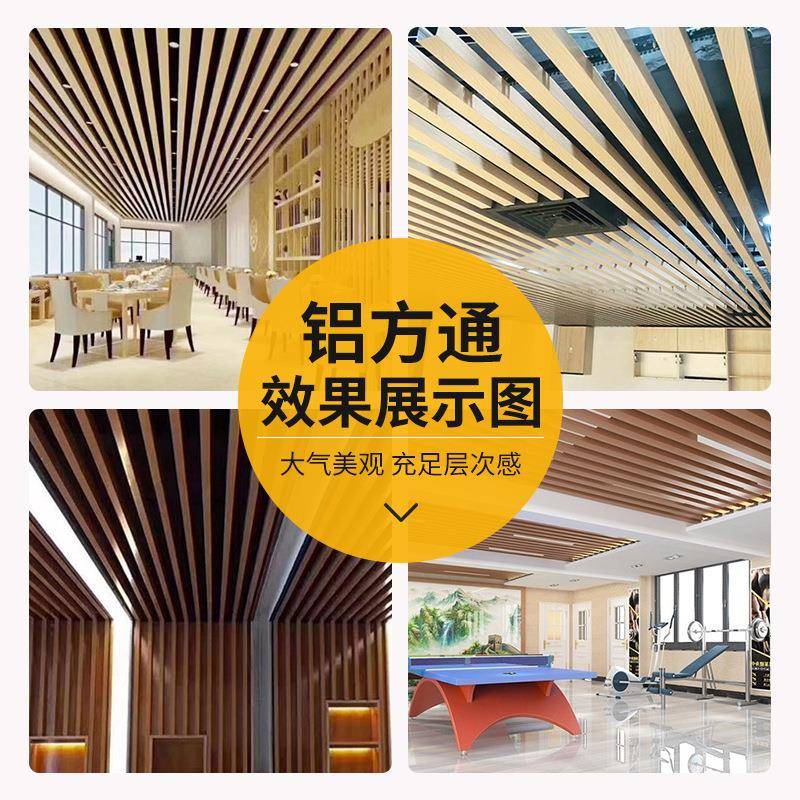 木纹铝方通吊顶方通U型槽铝方管铝合金型材隔断格栅天花防潮木纹