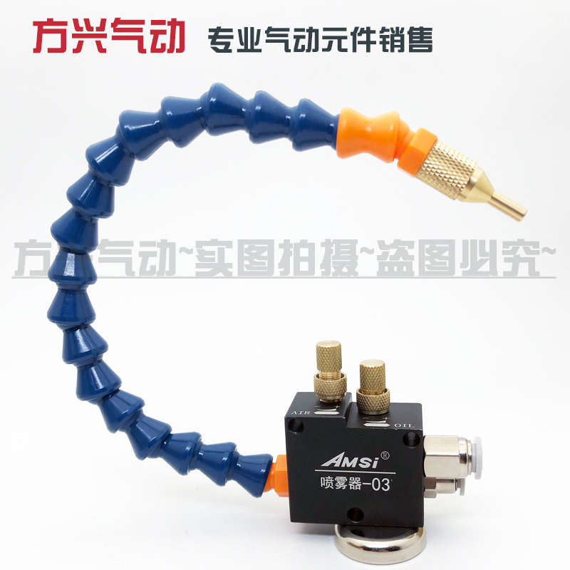 万向冷却喷雾器 雕刻机床气动切削液水管喷嘴除尘总成 油雾器喷头