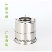 厂家直销不锈钢户外柴火炉批发 迷你炉 露营户外炊具 便携式