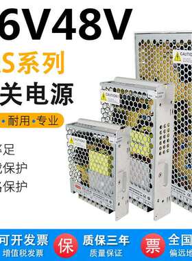 48V10A开关电源500W 36V10A360W400W大功率220V转DC48V200W变压器