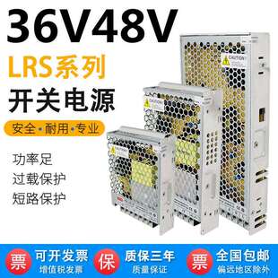 48V10A开关电源500W 36V10A360W400W大功率220V转DC48V200W变压器