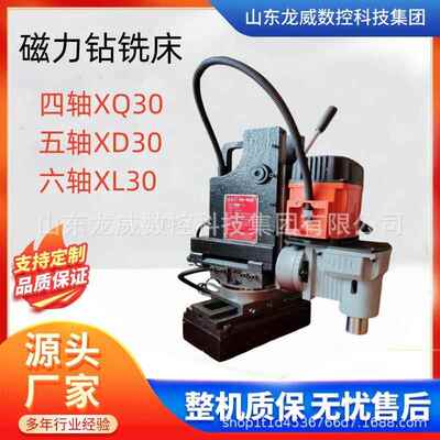 磁力钻铣床四轴五轴六轴XQ/XD/XL钻铣床