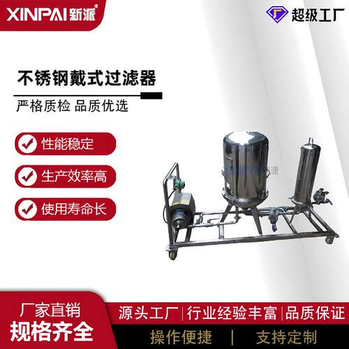 304不锈钢袋式过滤器滤油机压滤机排气精密真空过滤高精度净油