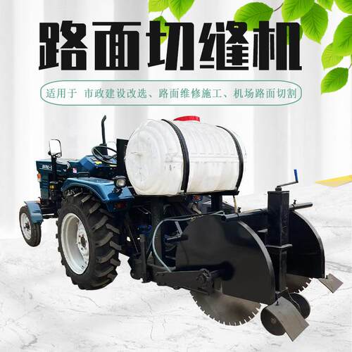 双锯片切缝机路面开槽机水泥路面切割机合金锯片一次成型
