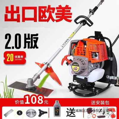 割草机四冲程背负式小型家用打草机多功能农用汽油开荒割灌除草机